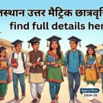 Rajasthan Uttar Matric Scholarship Kya Hai?