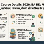 MPEd Course Details 2026: Eligibility, Admission, Fees, Salary & Career ...