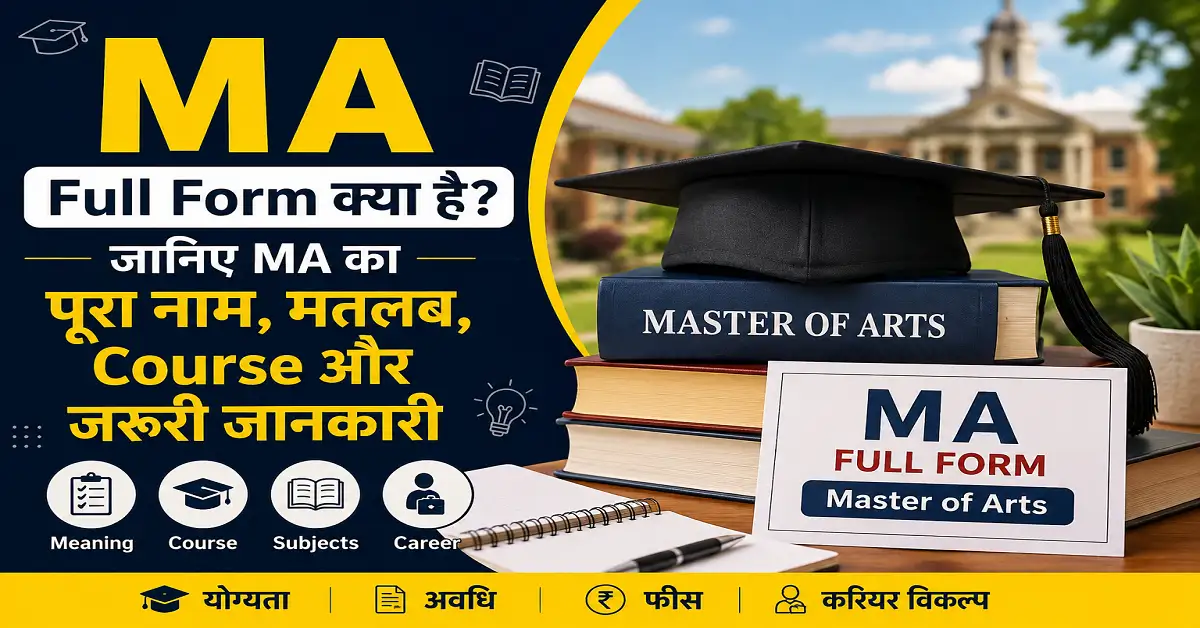 MA Full Form क्या है?